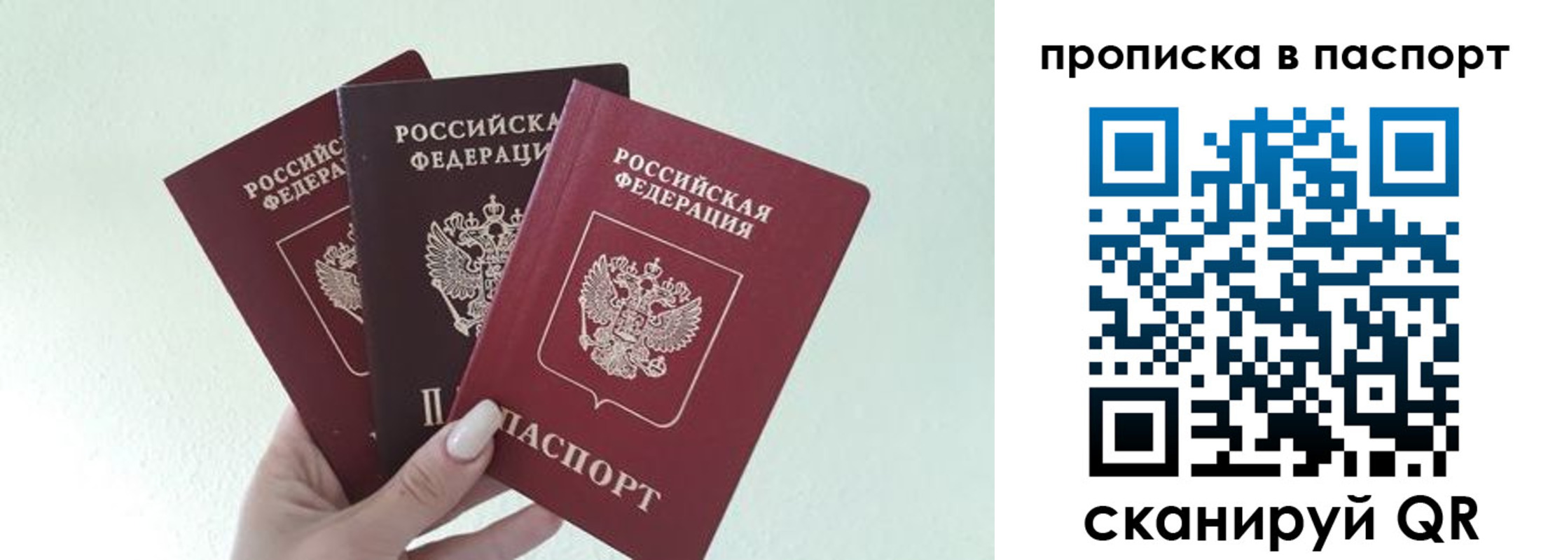 временная регистрация недорого в Семикаракорске