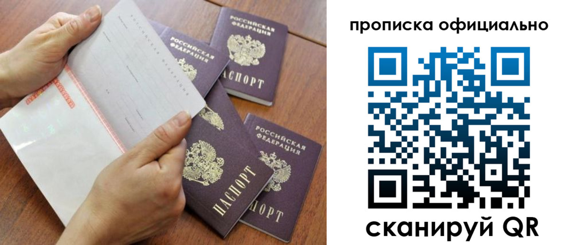 прописка в Семикаракорске